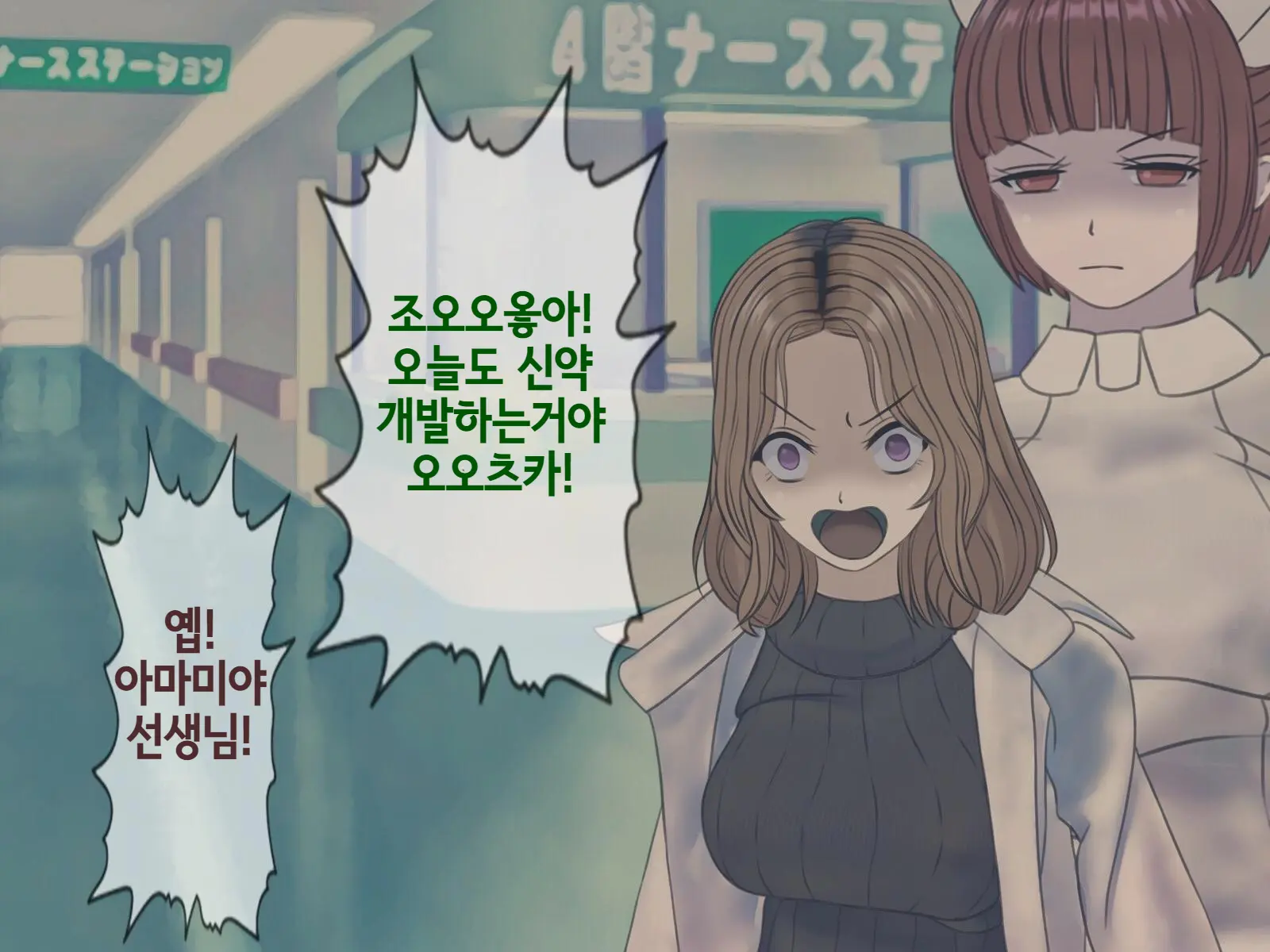 Sakusei Byoutou Saishuukai ~Seikaku Saiaku No Nurse Shika Inai Byouin De Shasei Kanri Seikatsu~ | 착정병원 최종회~ 성격 나쁜 간호사들밖에 없는 병원에서 사정관리생활~